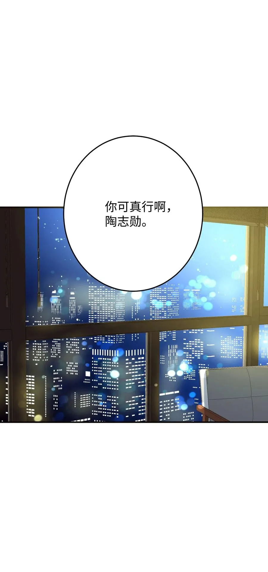 17 晴天霹雳 第87页