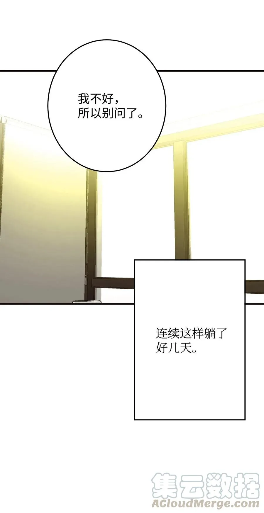 18 我来重新告白 第5页