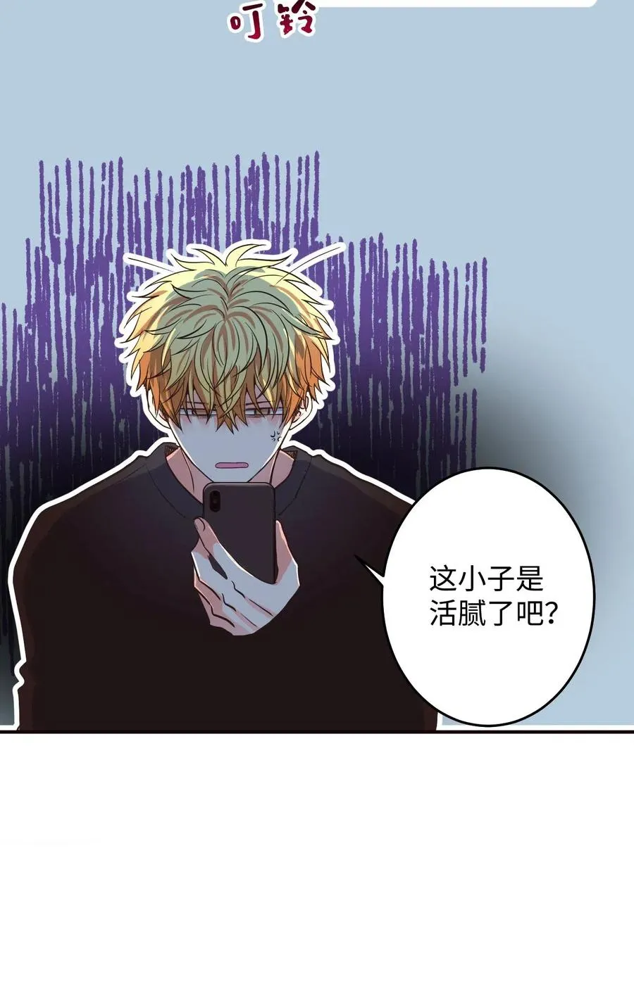 18 我来重新告白 第10页