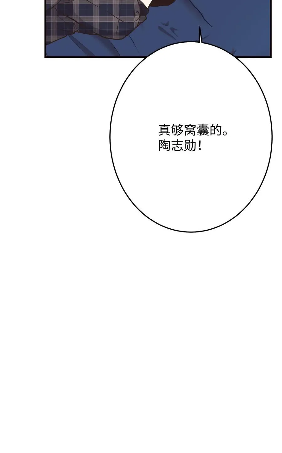 18 我来重新告白 第23页