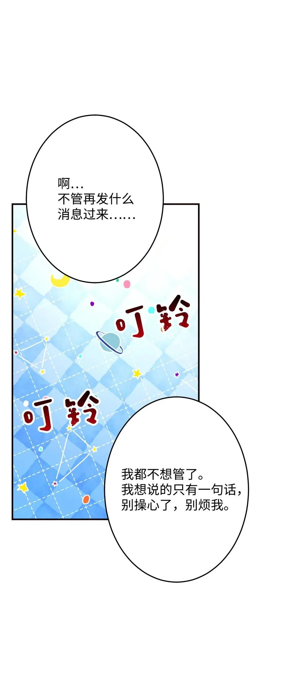 18 我来重新告白 第31页