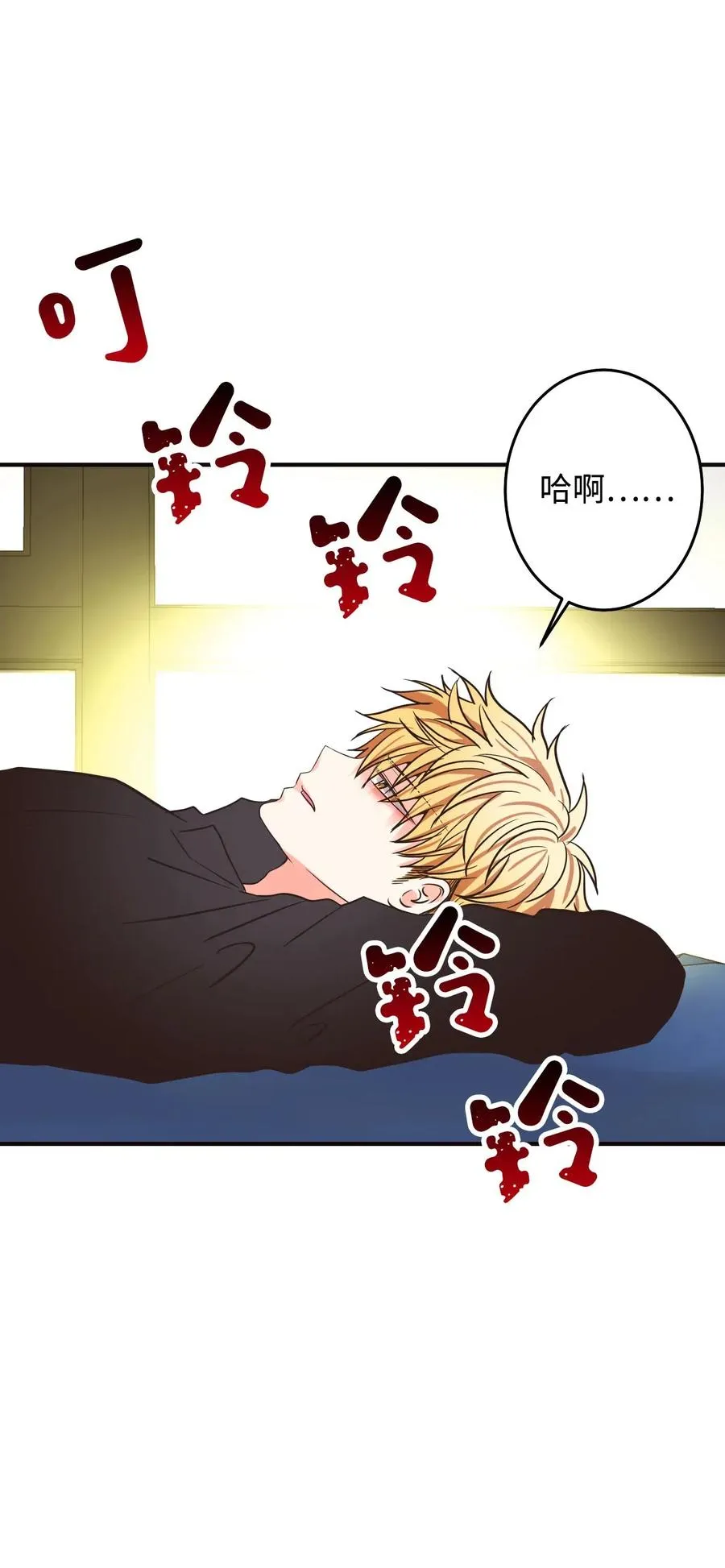 18 我来重新告白 第32页