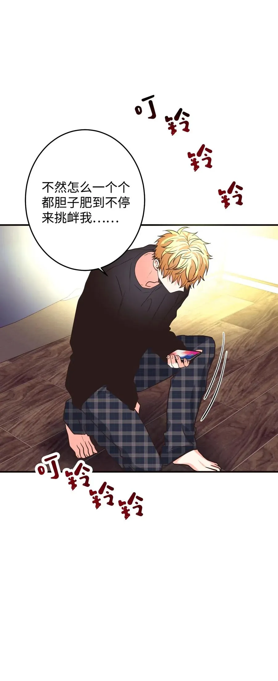 18 我来重新告白 第35页