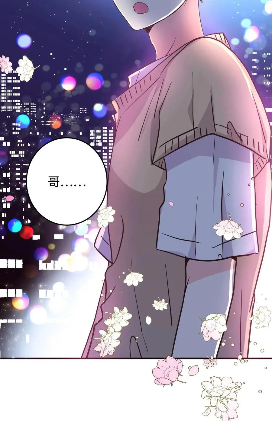 18 我来重新告白 第43页