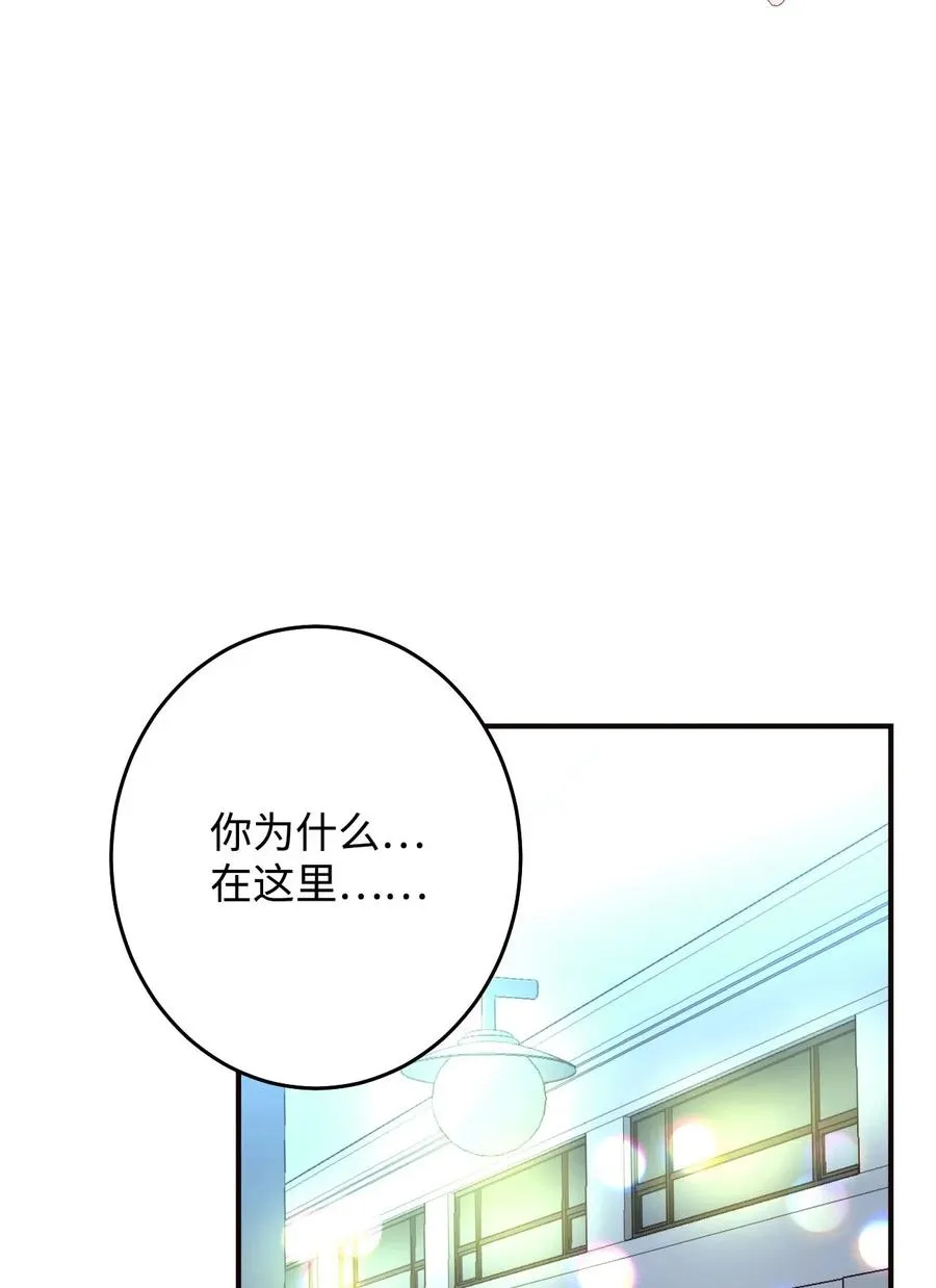 18 我来重新告白 第44页