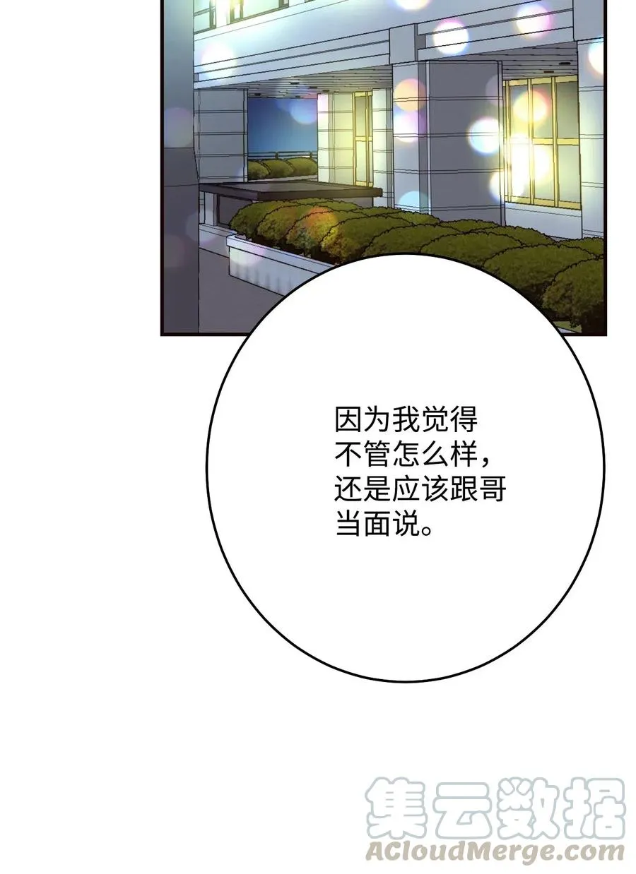 18 我来重新告白 第45页