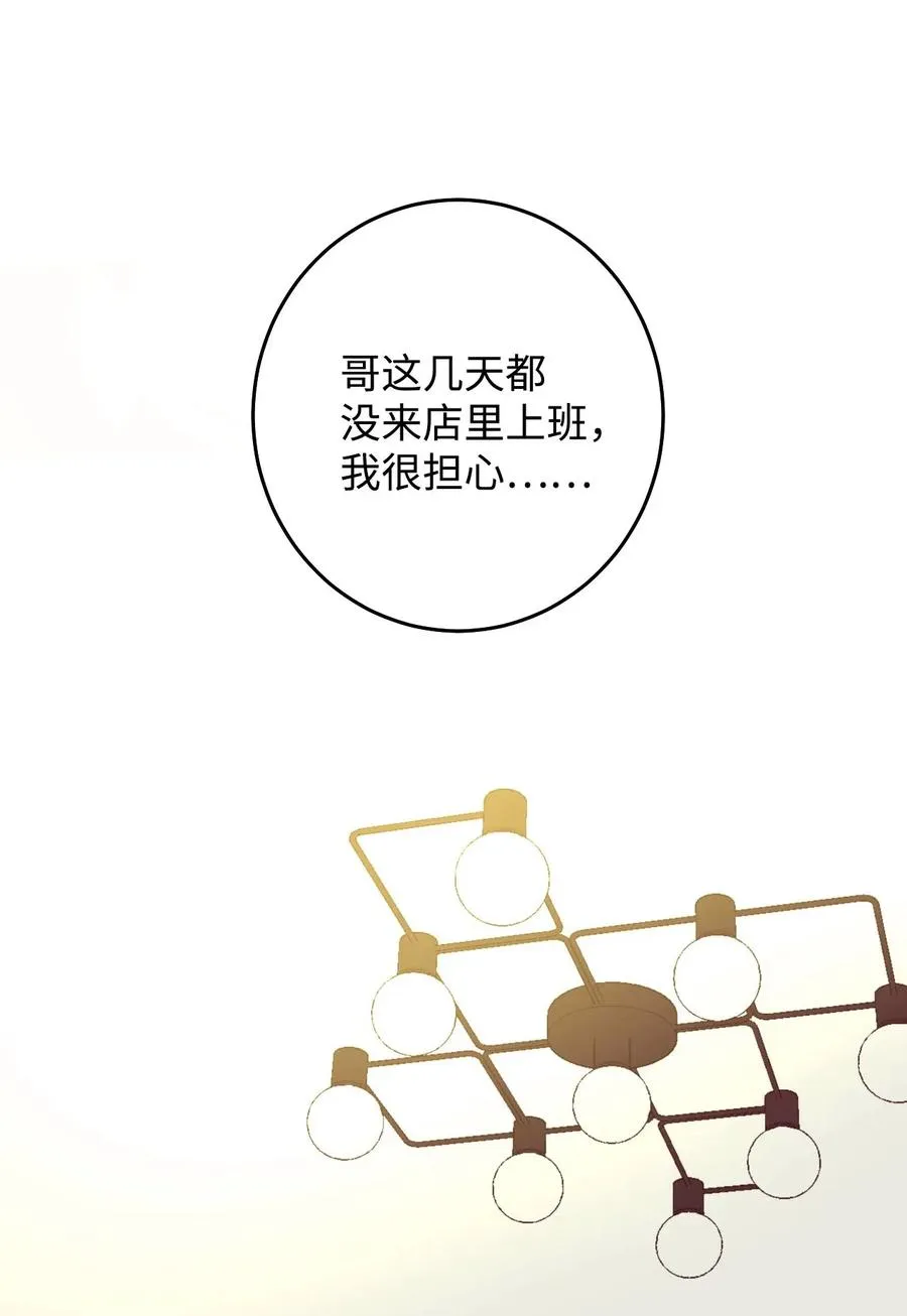 18 我来重新告白 第52页