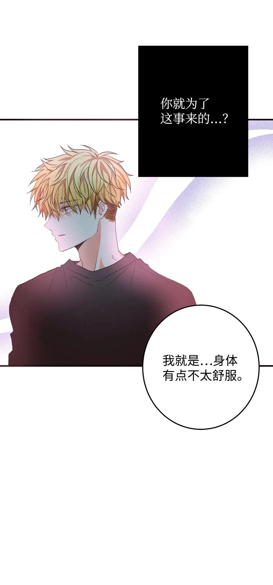 18 我来重新告白 第54页