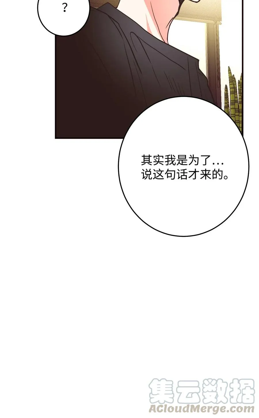 18 我来重新告白 第61页