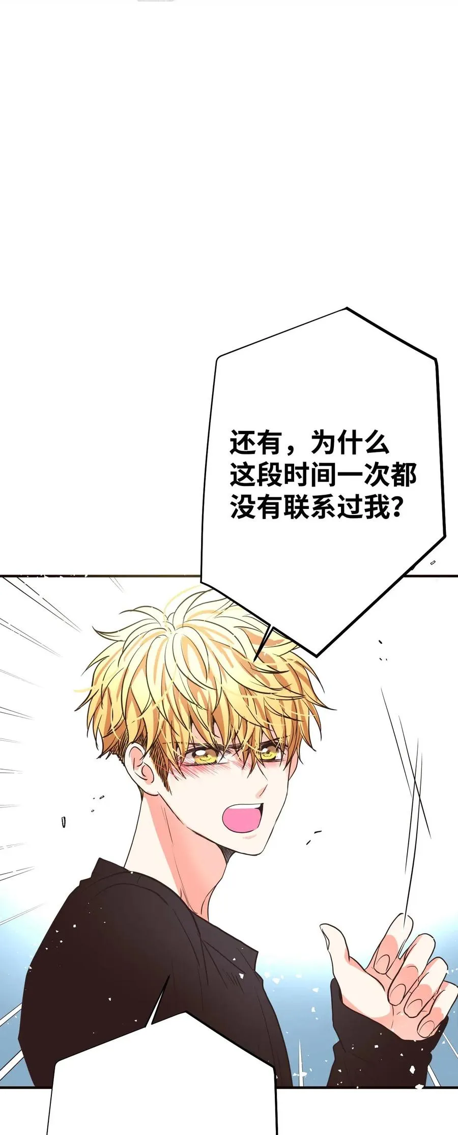 18 我来重新告白 第78页