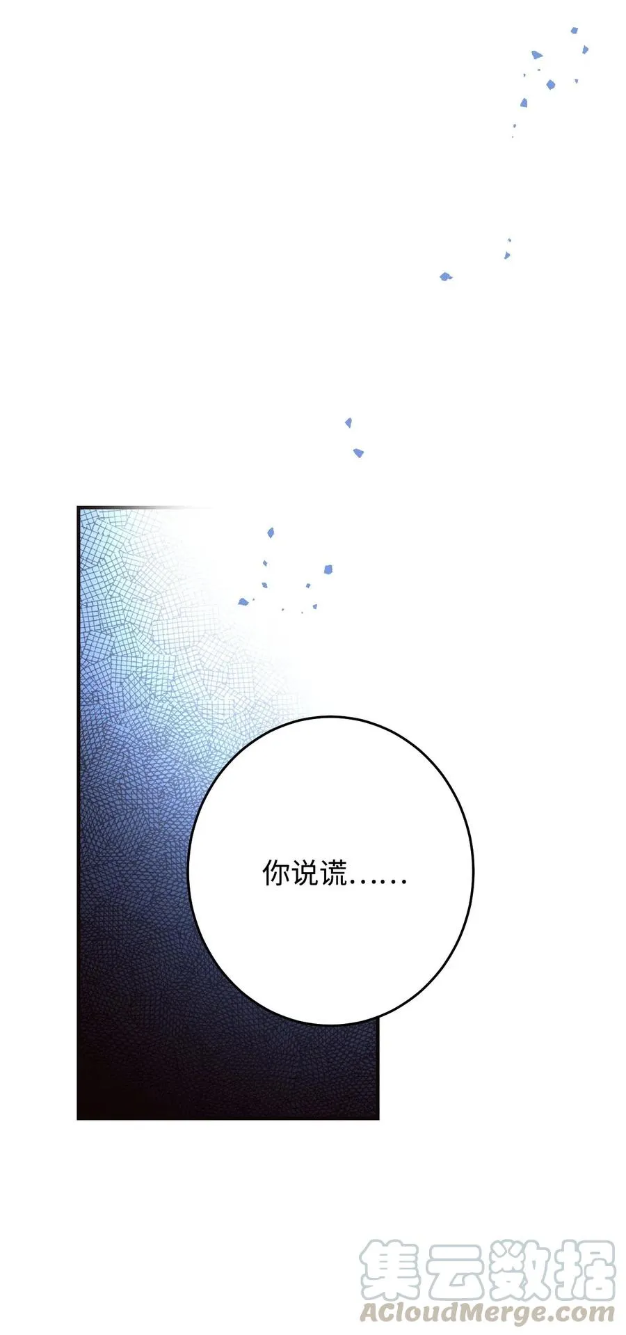 18 我来重新告白 第85页