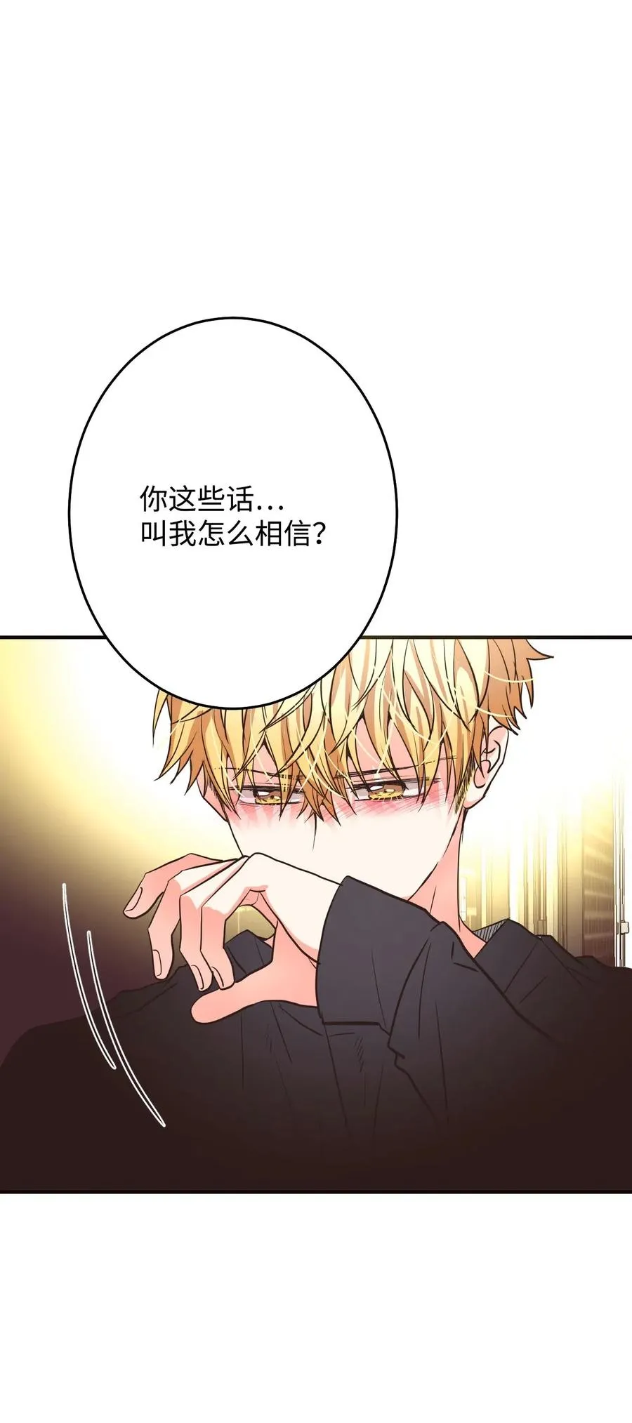 18 我来重新告白 第86页