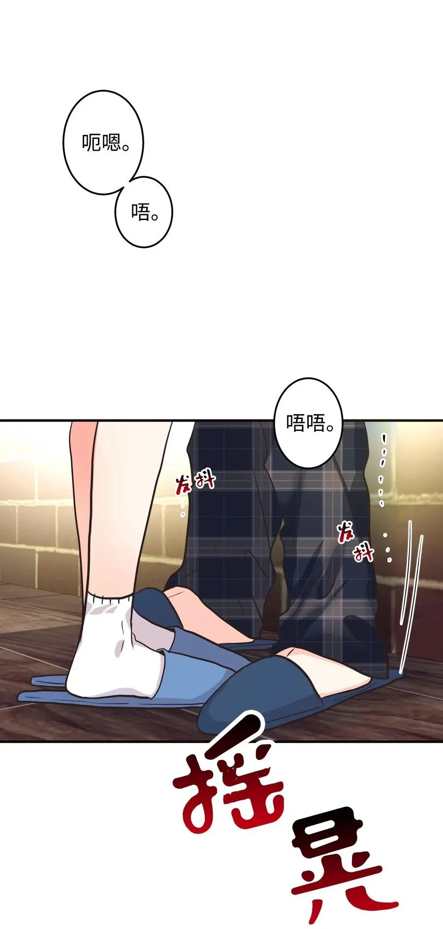 18 我来重新告白 第92页