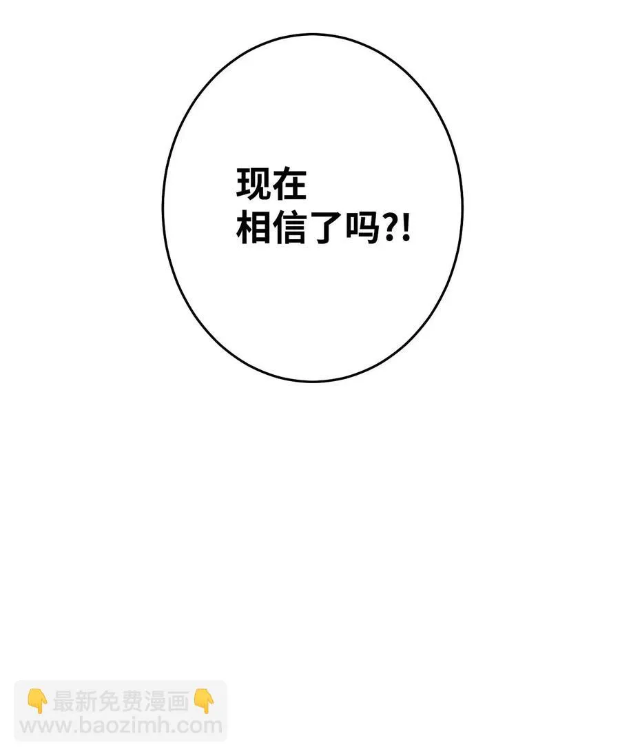 18 我来重新告白 第94页