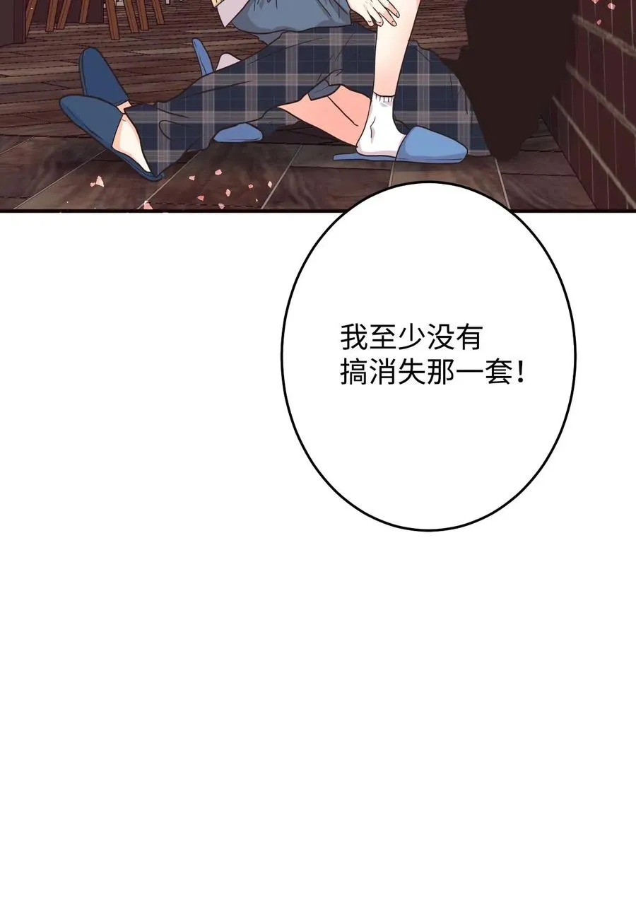 18 我来重新告白 第96页
