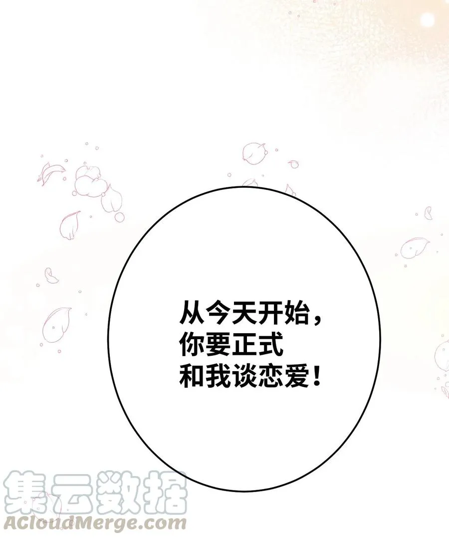 18 我来重新告白 第105页