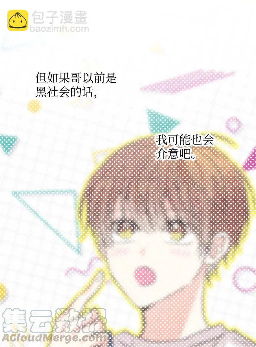 20 爱是表达 第37页
