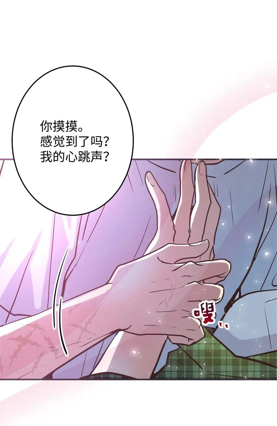 20 爱是表达 第77页