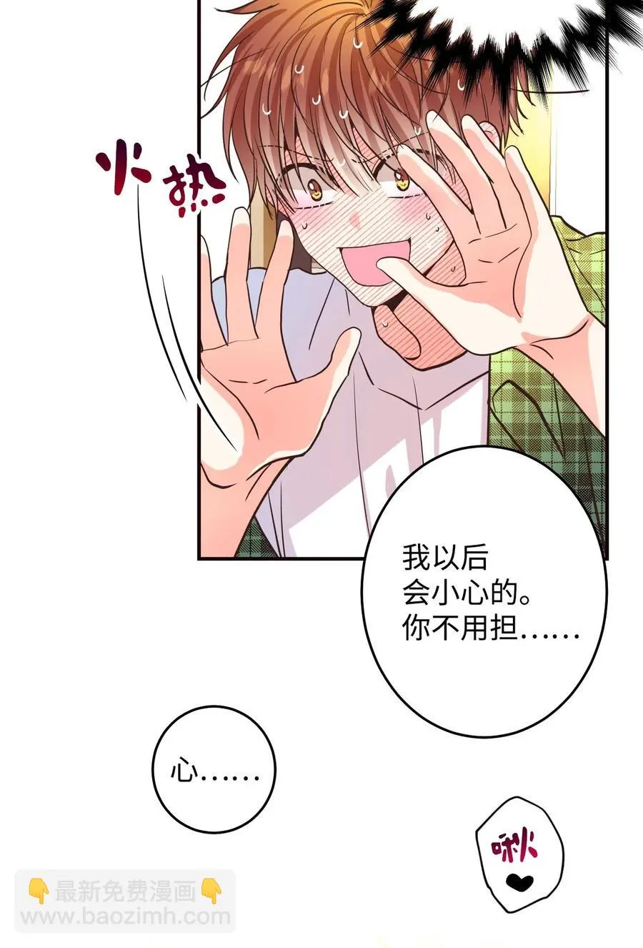 20 爱是表达 第81页