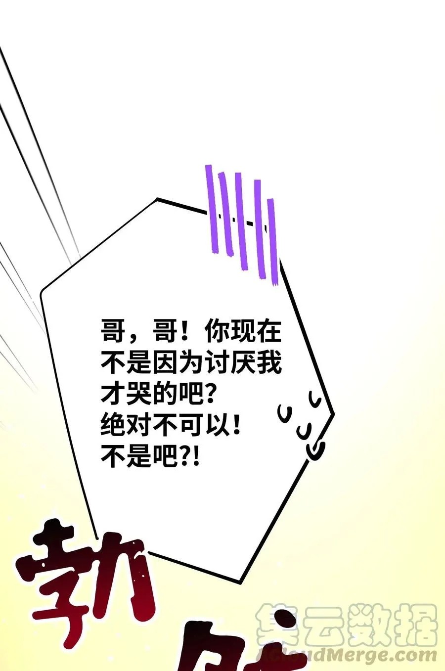 19 只因为是你 第33页
