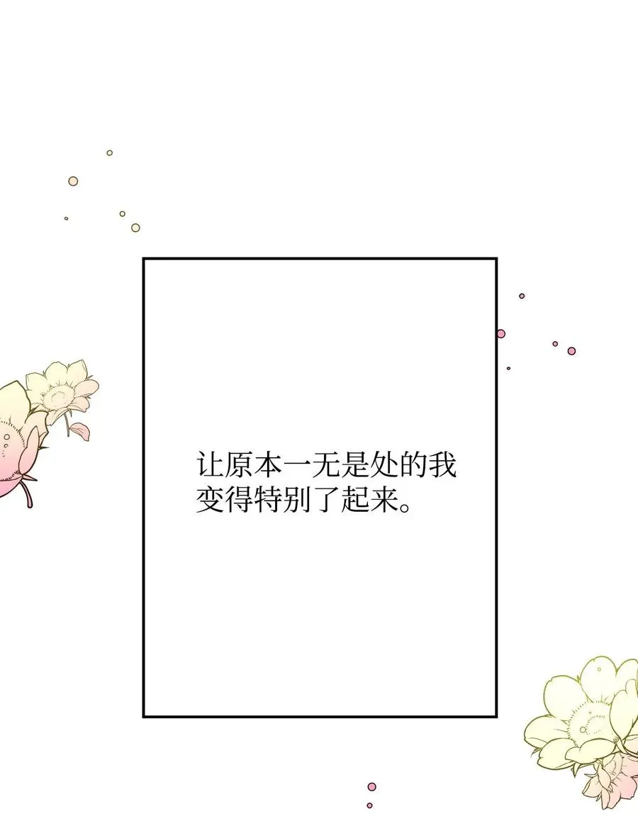 19 只因为是你 第38页