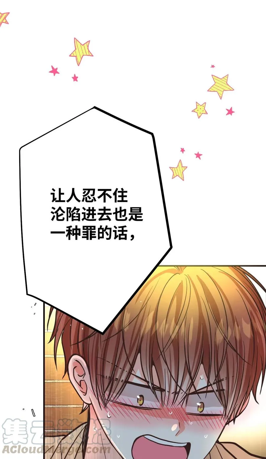 19 只因为是你 第49页