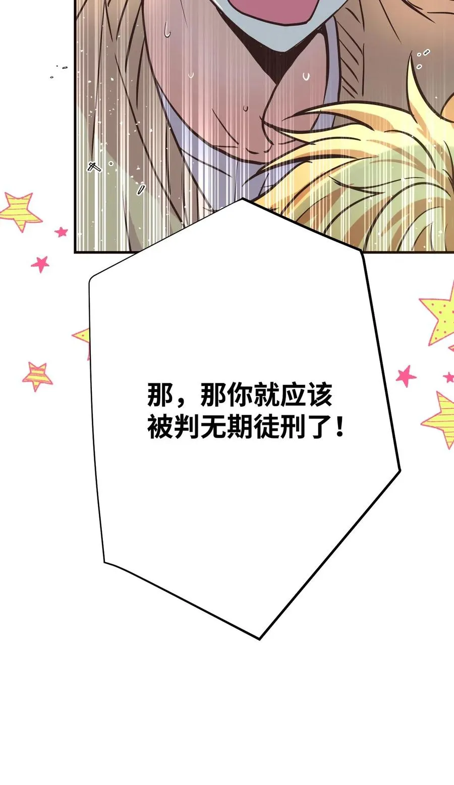 19 只因为是你 第50页