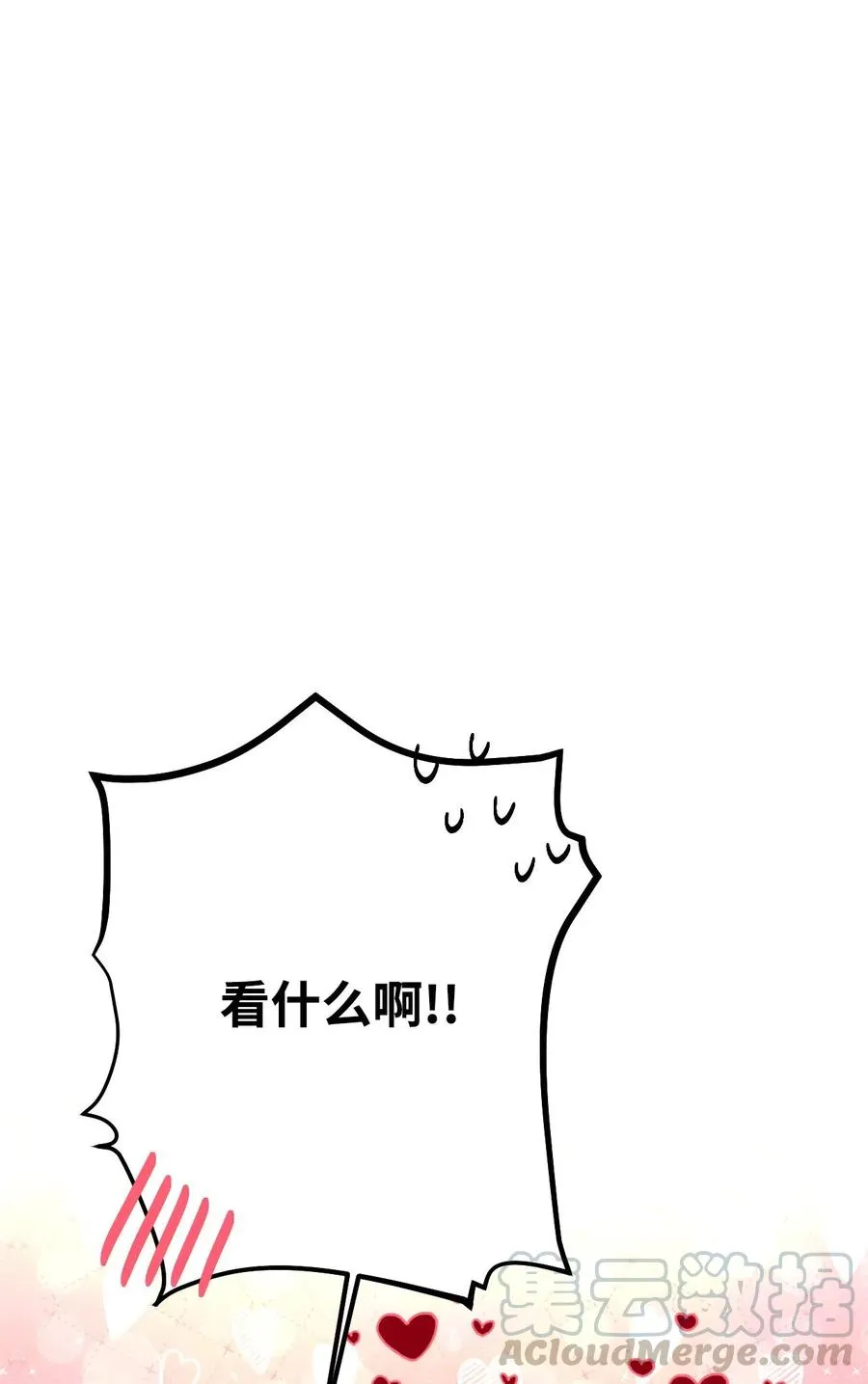 19 只因为是你 第69页