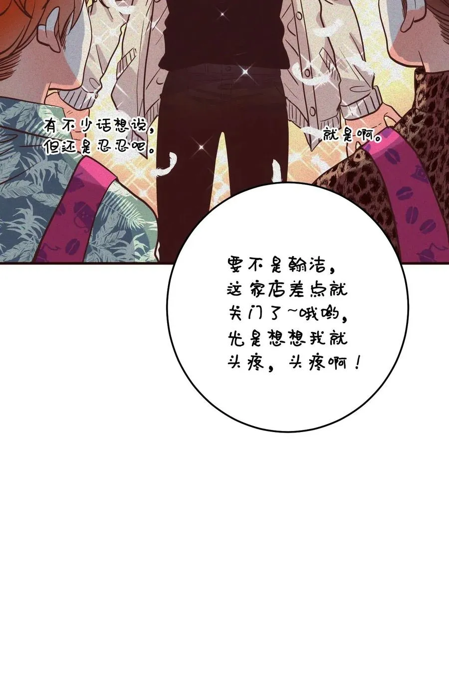 19 只因为是你 第91页