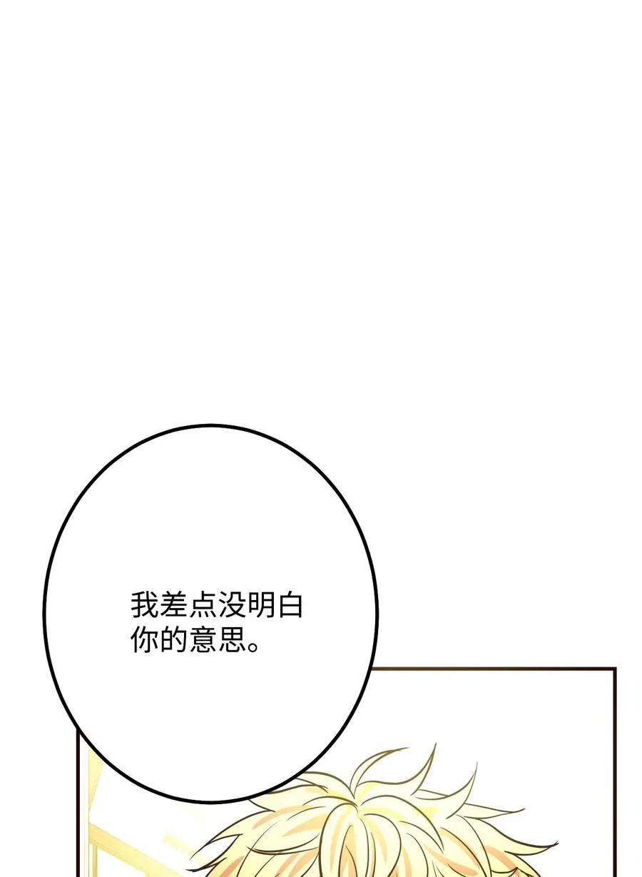 21 难以承受的热情 第24页