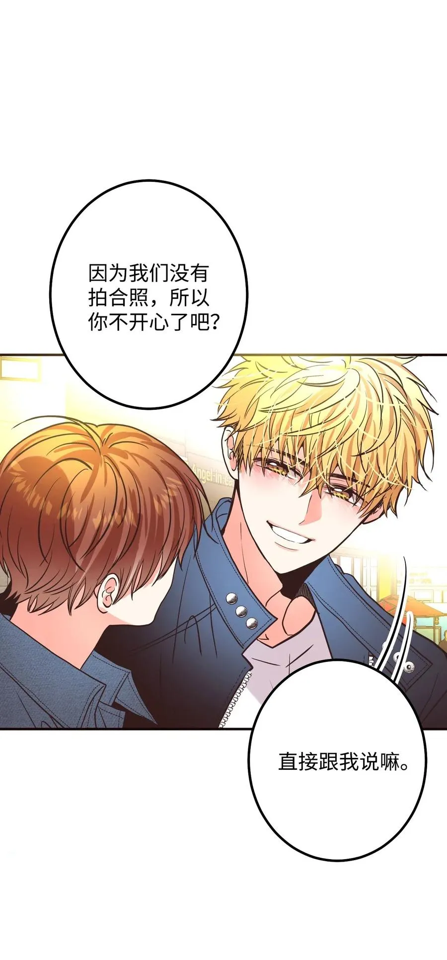 21 难以承受的热情 第29页