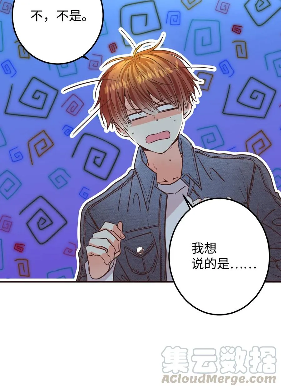 21 难以承受的热情 第31页
