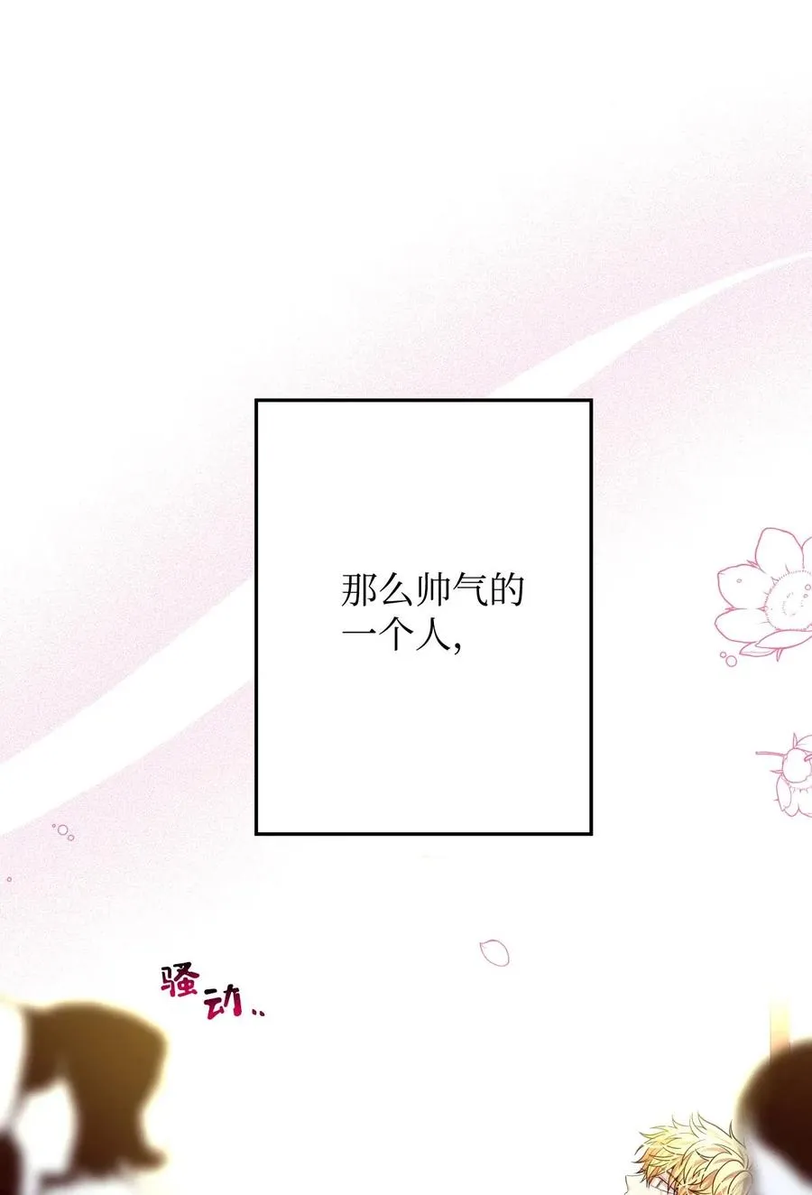 21 难以承受的热情 第48页