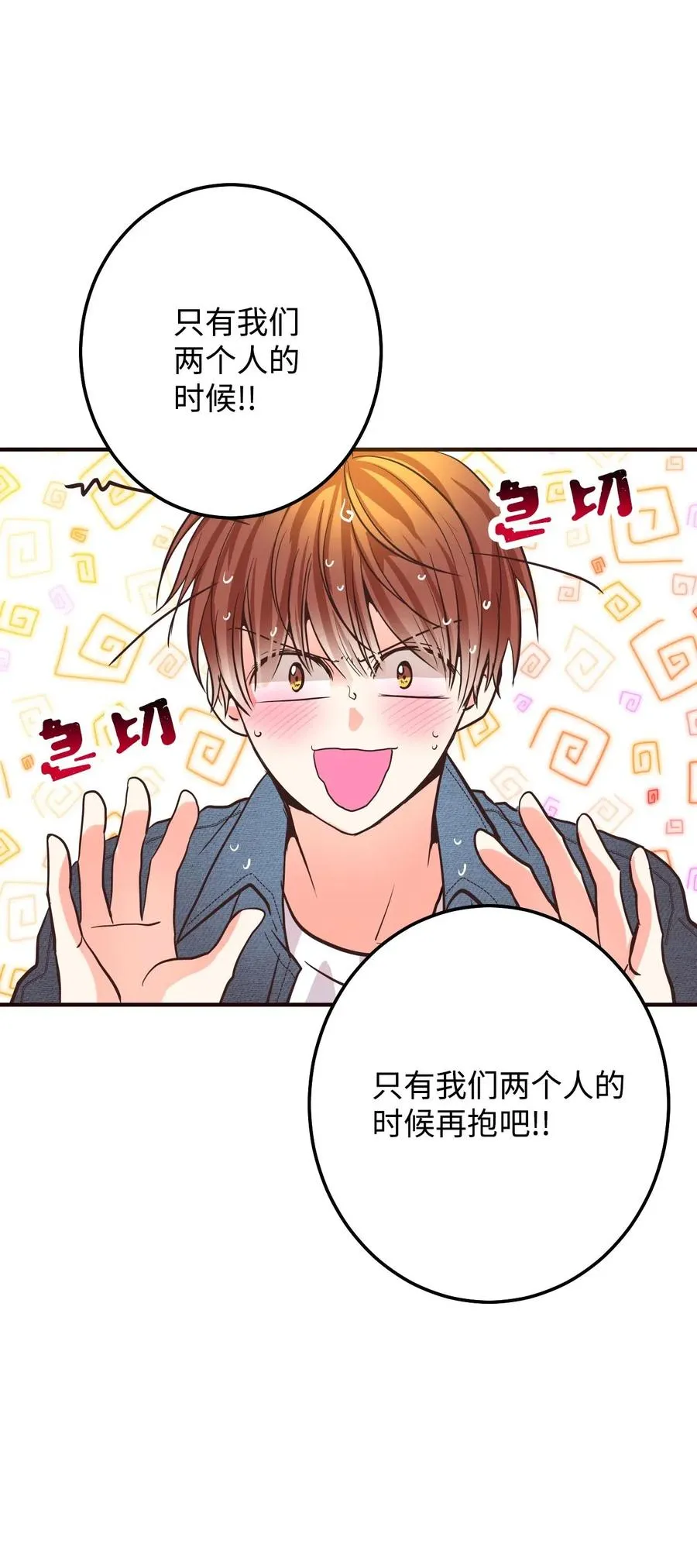 21 难以承受的热情 第78页