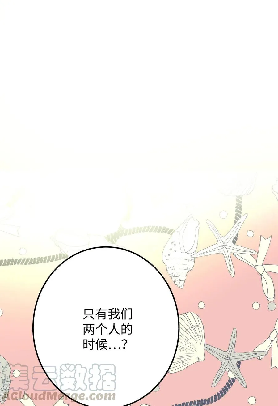 21 难以承受的热情 第79页