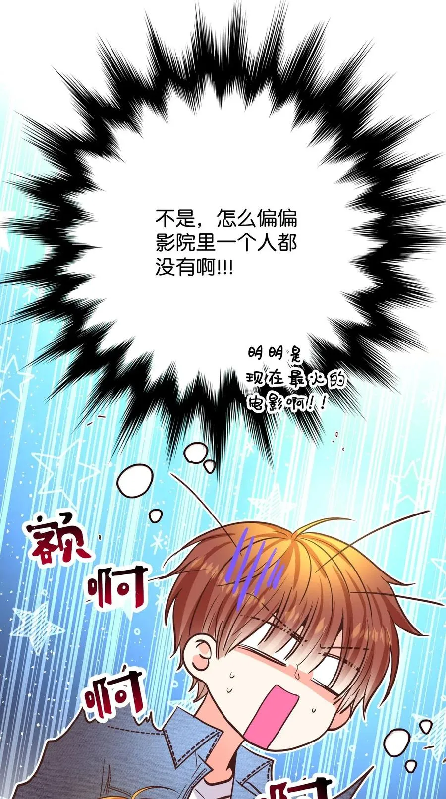 21 难以承受的热情 第87页