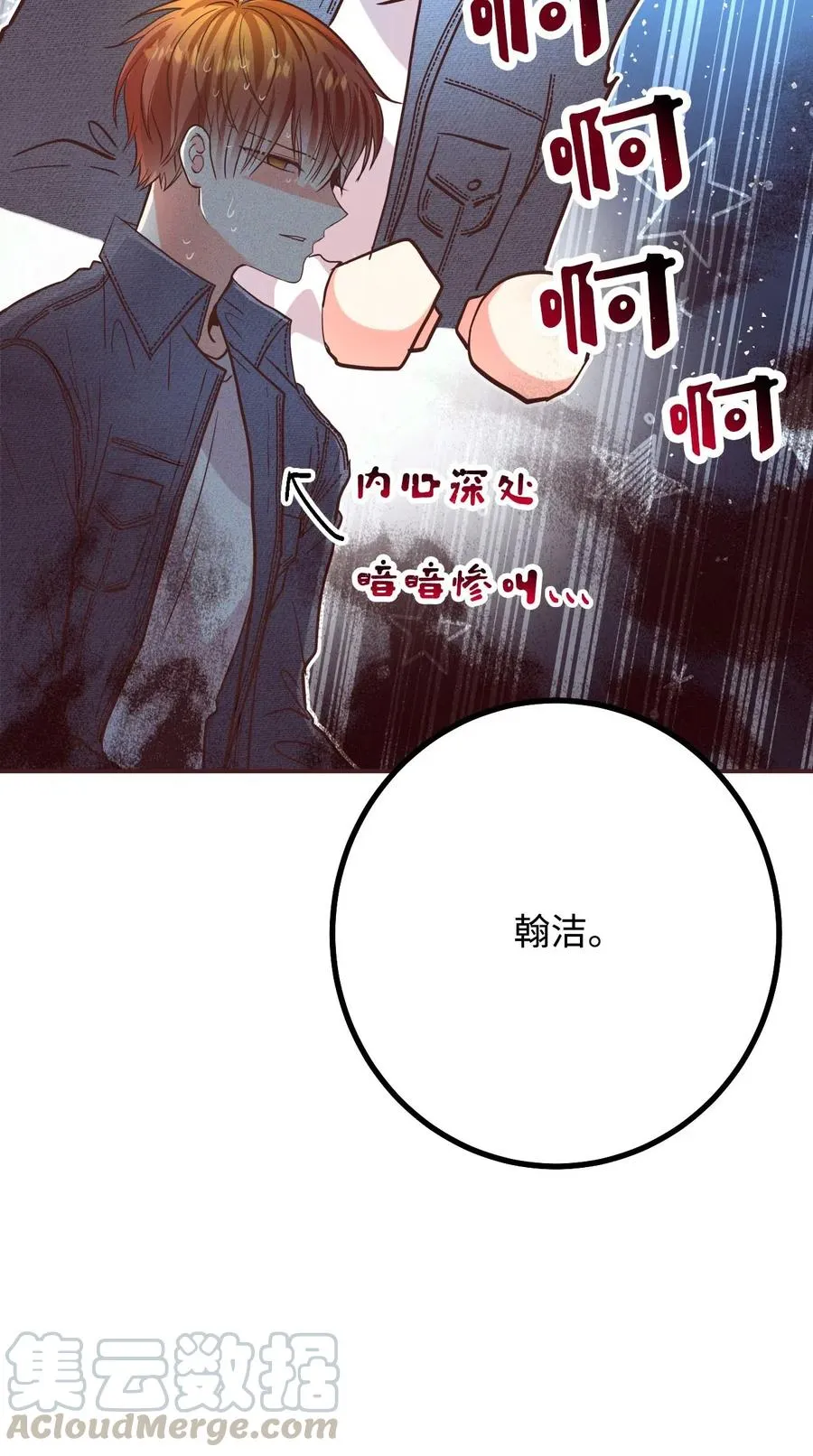 21 难以承受的热情 第88页