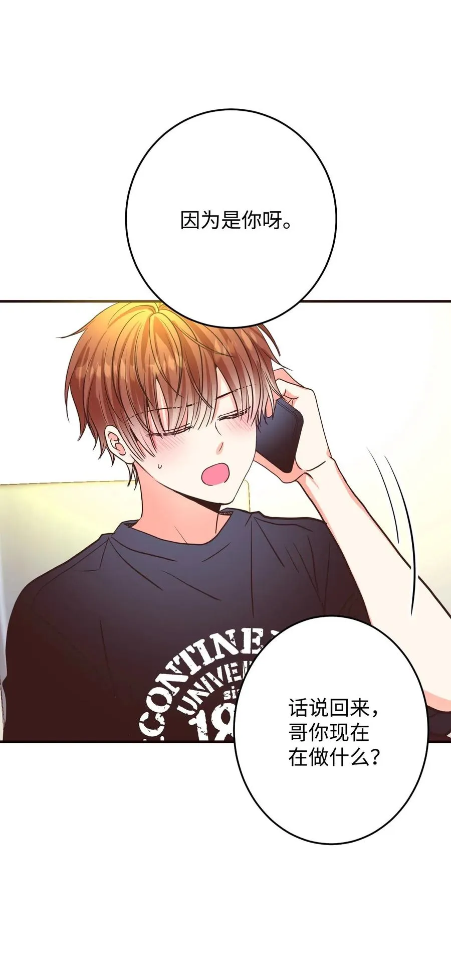 23 周末邀约 第29页
