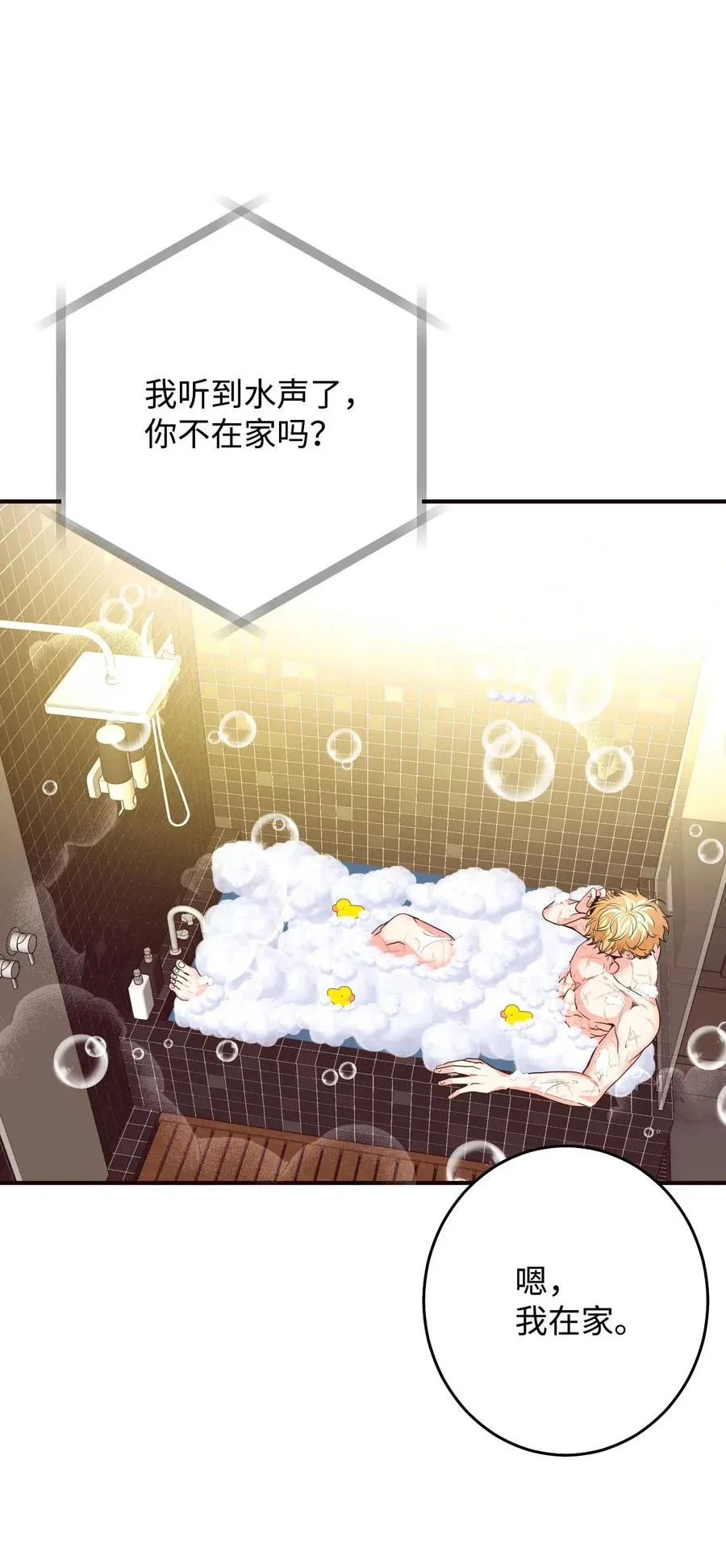 23 周末邀约 第30页