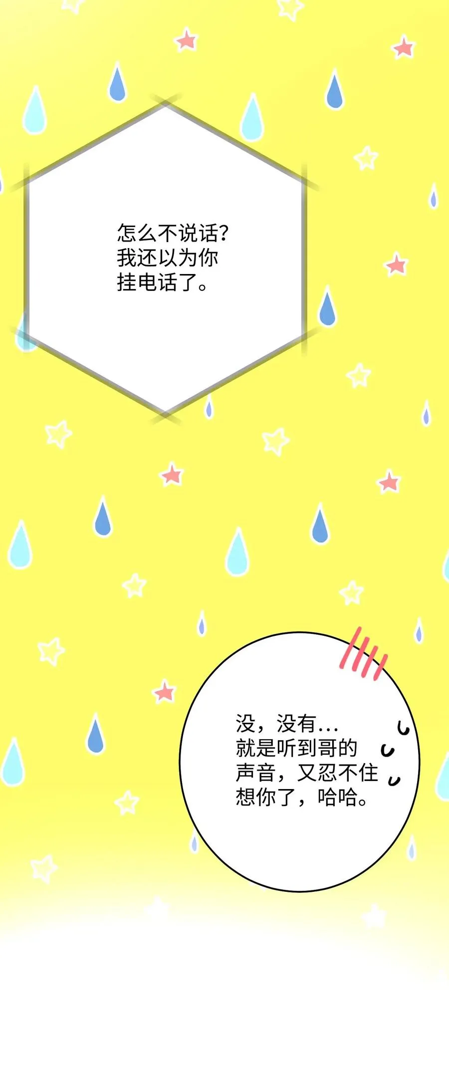23 周末邀约 第36页