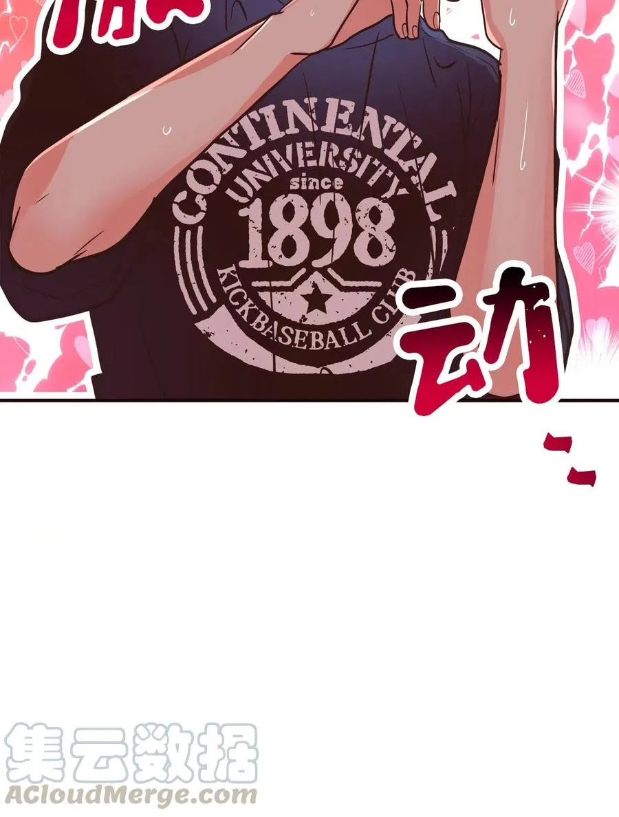 23 周末邀约 第43页