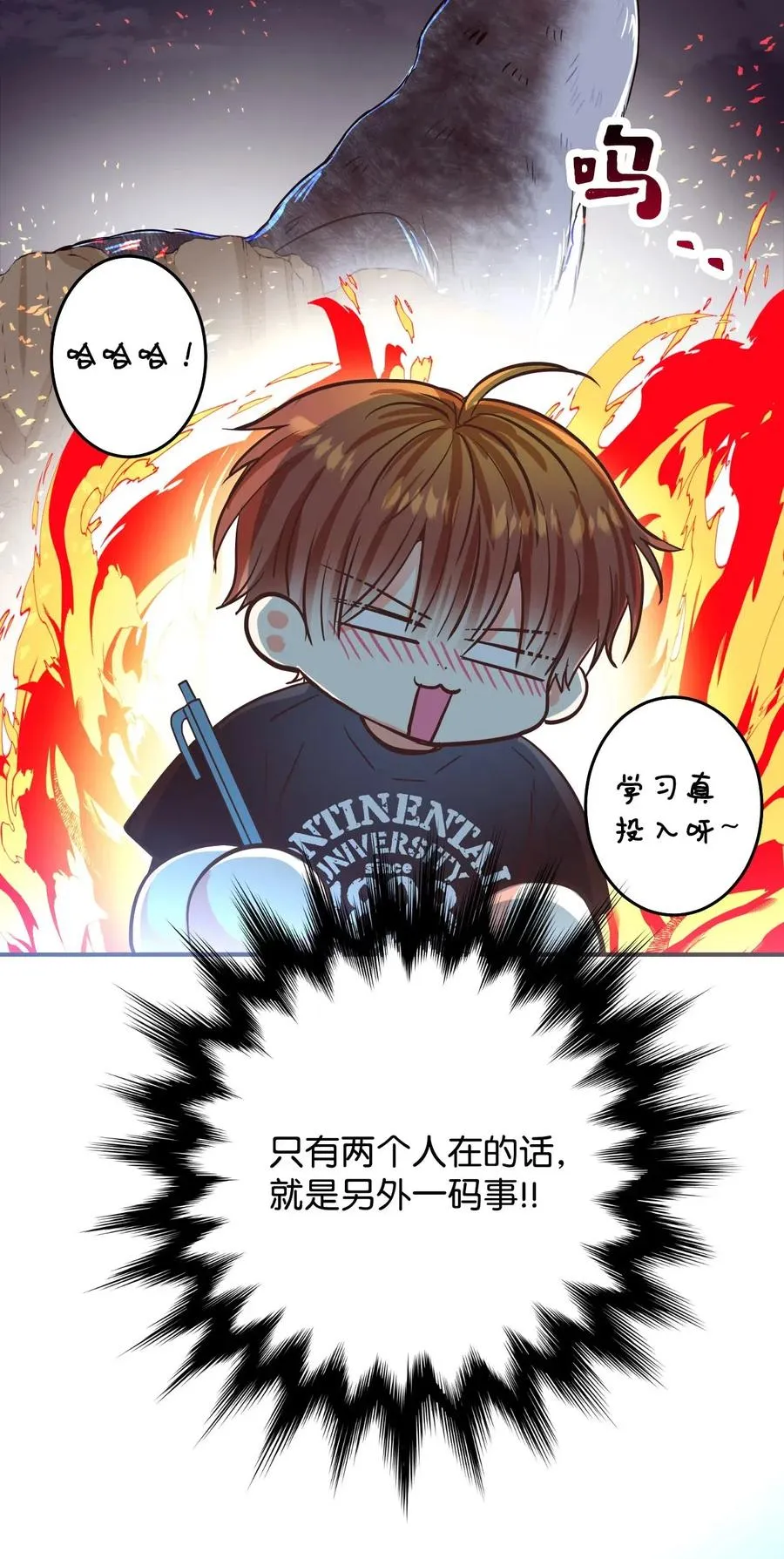 23 周末邀约 第65页