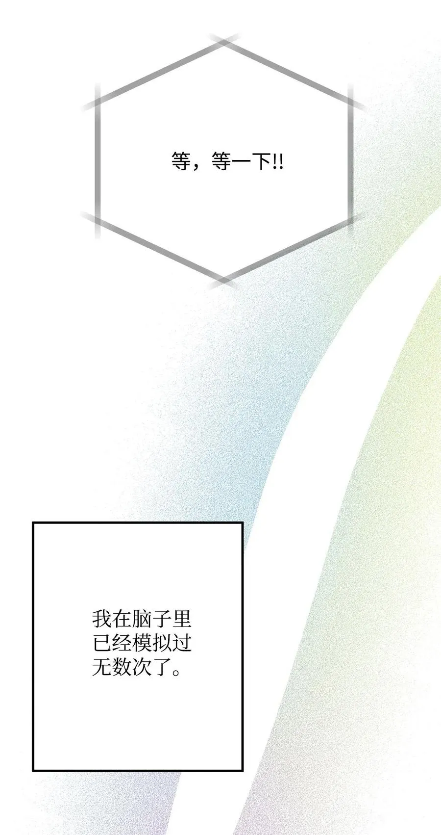 23 周末邀约 第75页