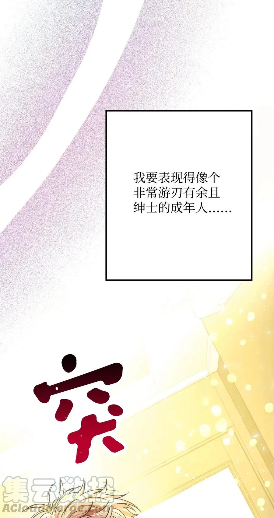 23 周末邀约 第76页