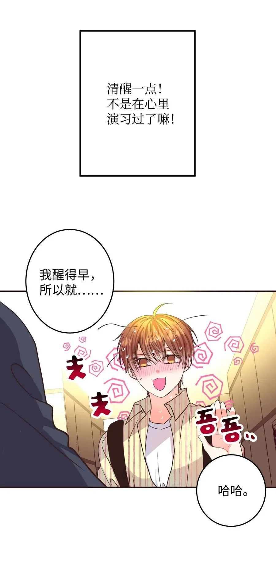23 周末邀约 第80页