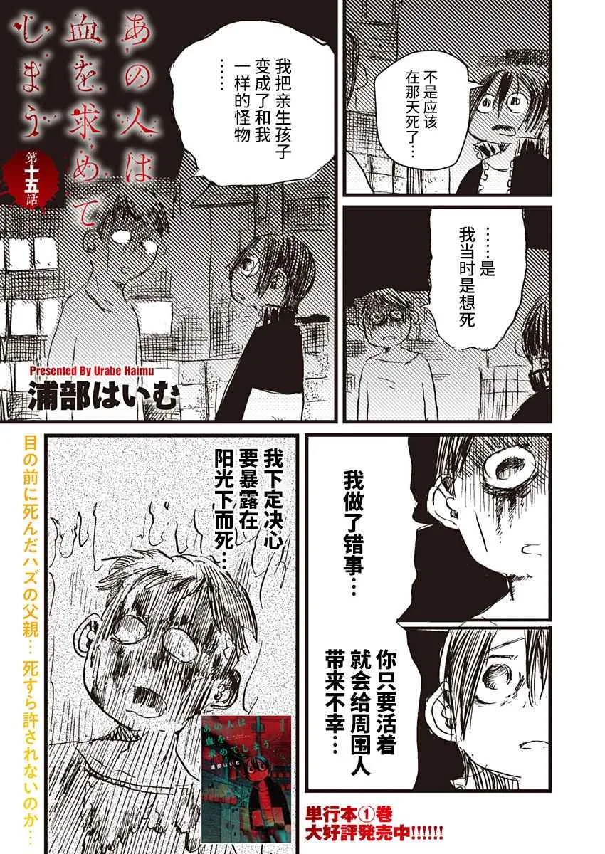 15话 第1页