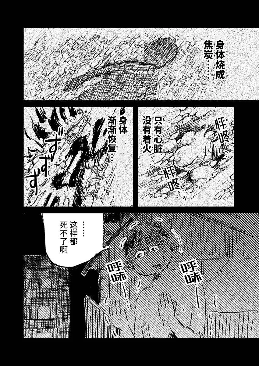 15话 第2页