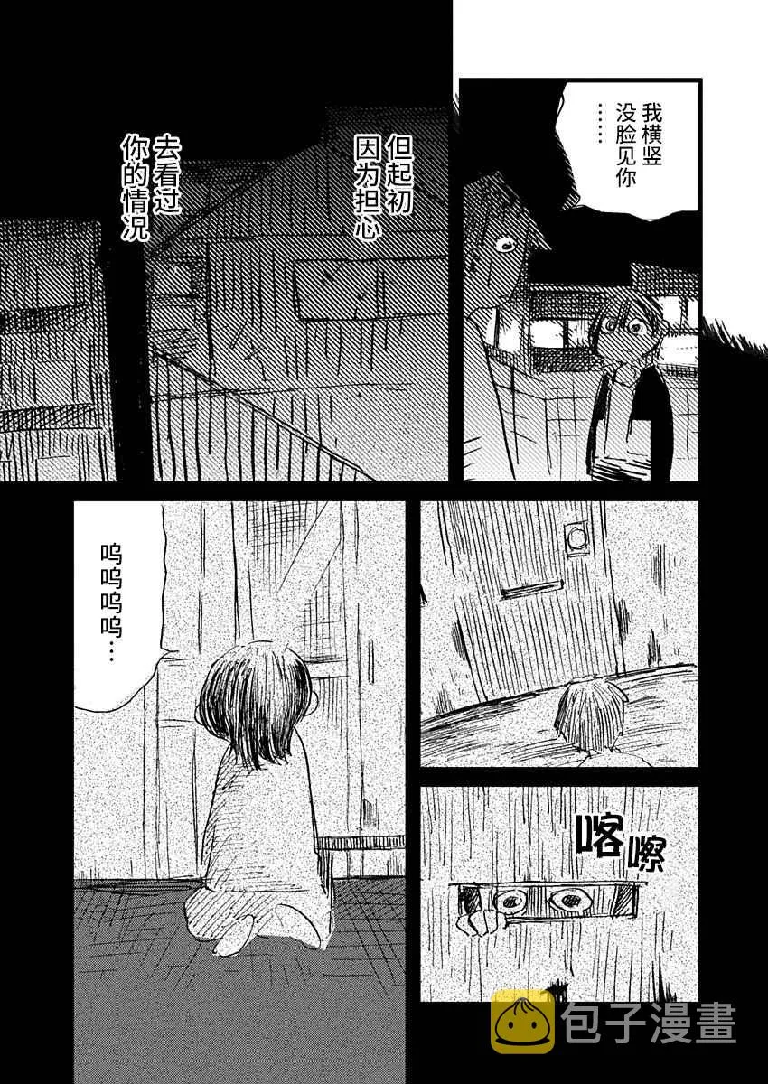 15话 第3页