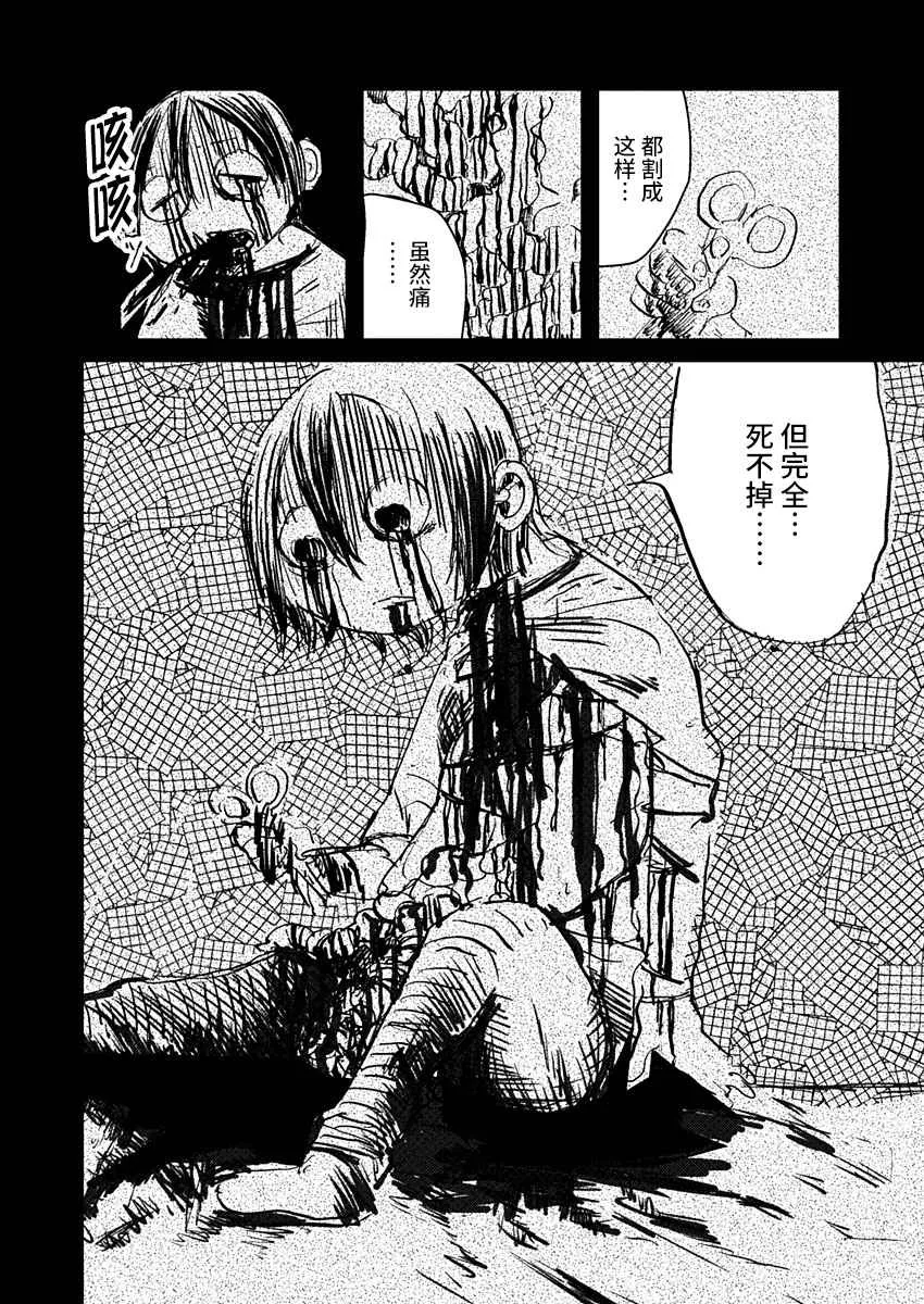 15话 第4页