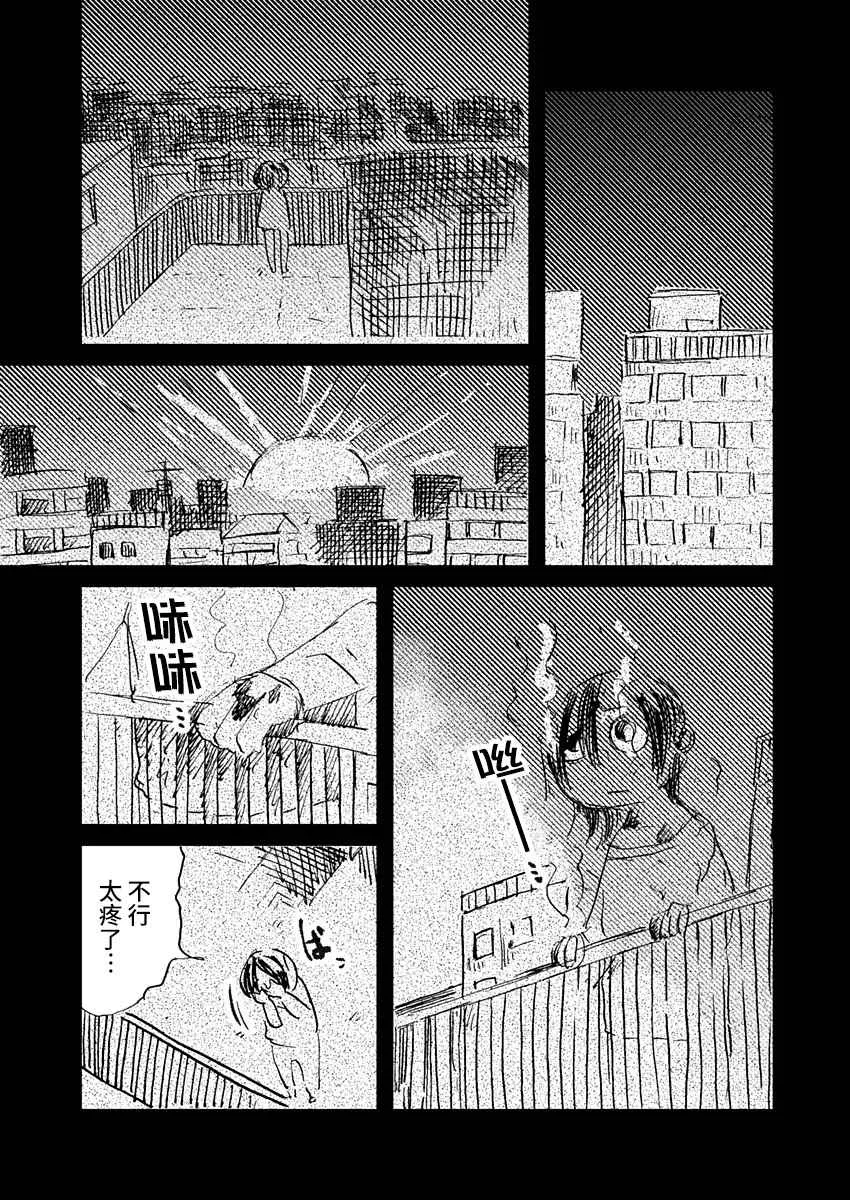 15话 第5页